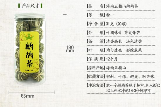 鷓鴣茶怎么泡，鷓鴣茶球沖泡方法