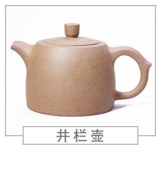64種經(jīng)典壺型圖譜，紫砂壺的經(jīng)典壺型及名稱（上篇）