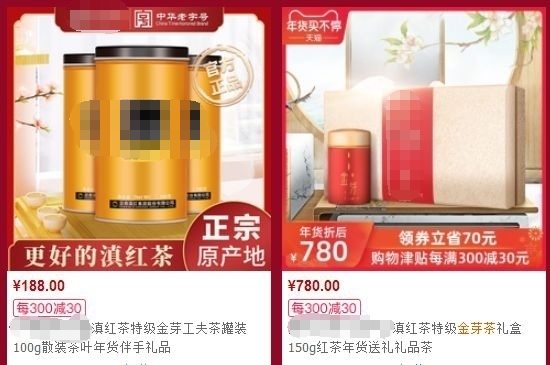 300塊錢的金駿眉能喝嗎，兩三百多金駿眉和一千多區(qū)別