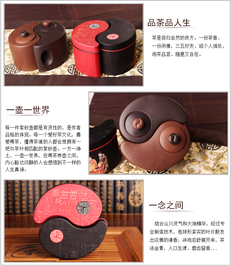 太極陰陽紫砂壺，創(chuàng)意格紫砂壺